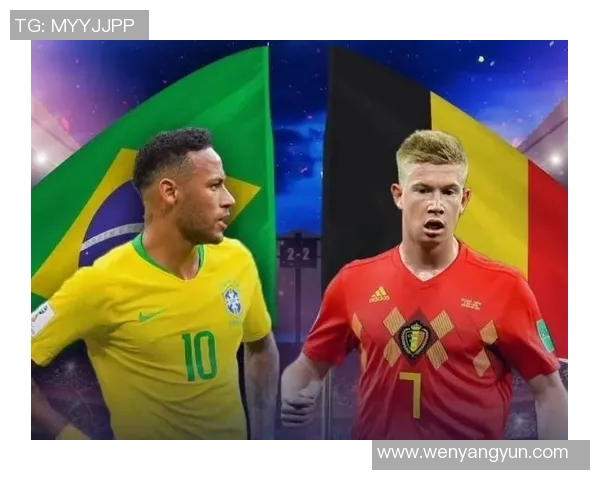 2018年世界杯经典对决巴西队与比利时队的精彩回顾与分析